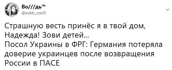 Политические комментарии из соцсетей #4