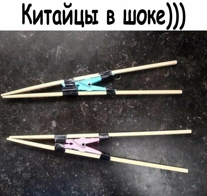 Китайцы в шоке