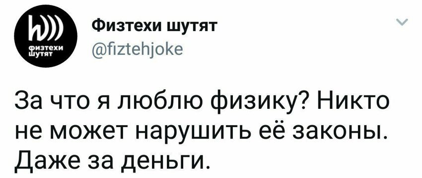 О науке