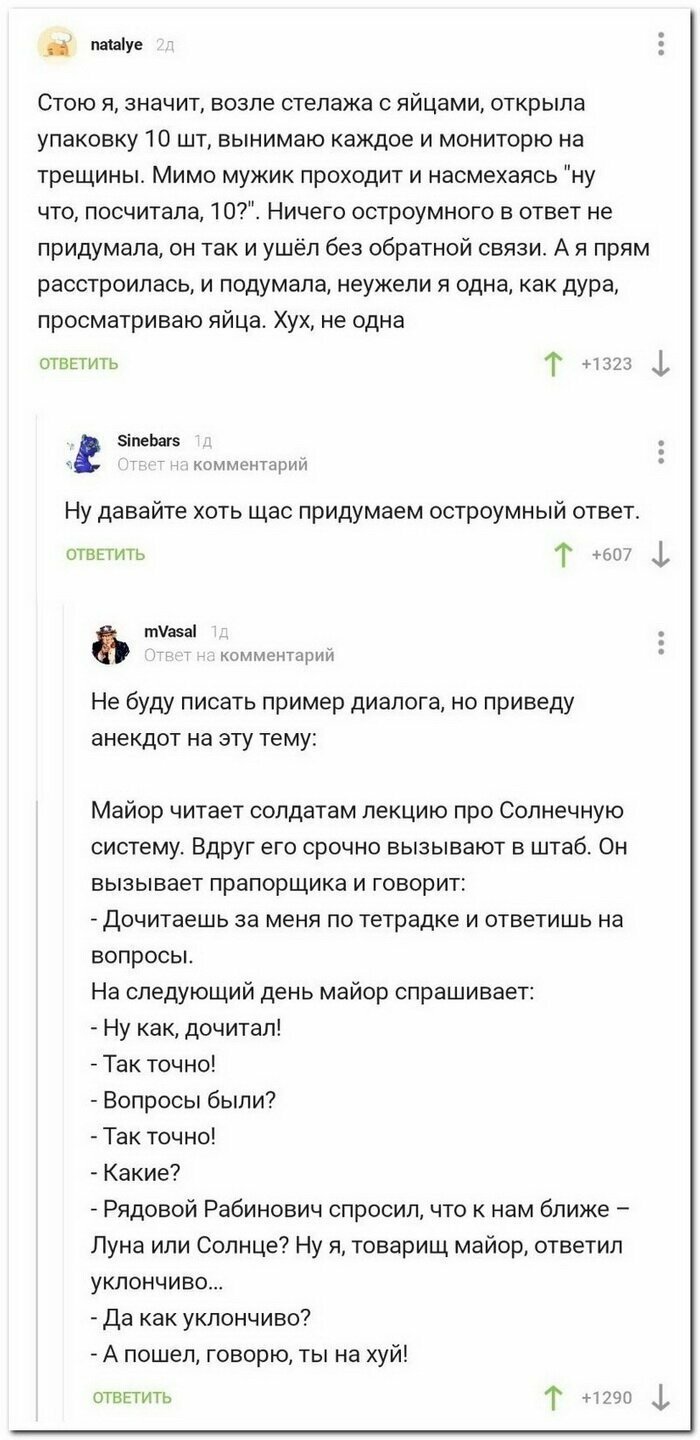 Скрины из социальных сетей