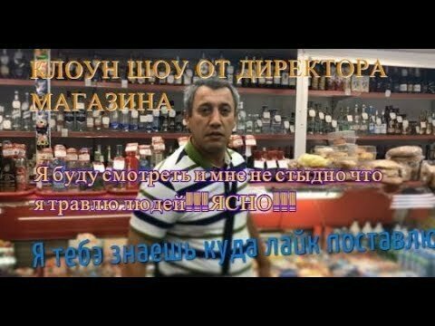 Шоу от директора 