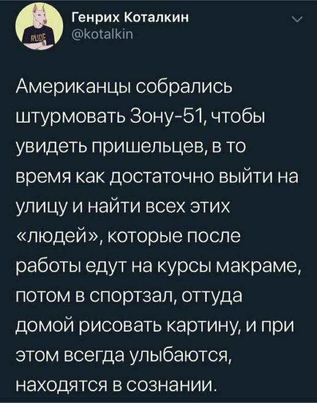 Улибнись