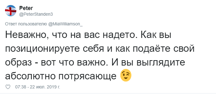 И правда