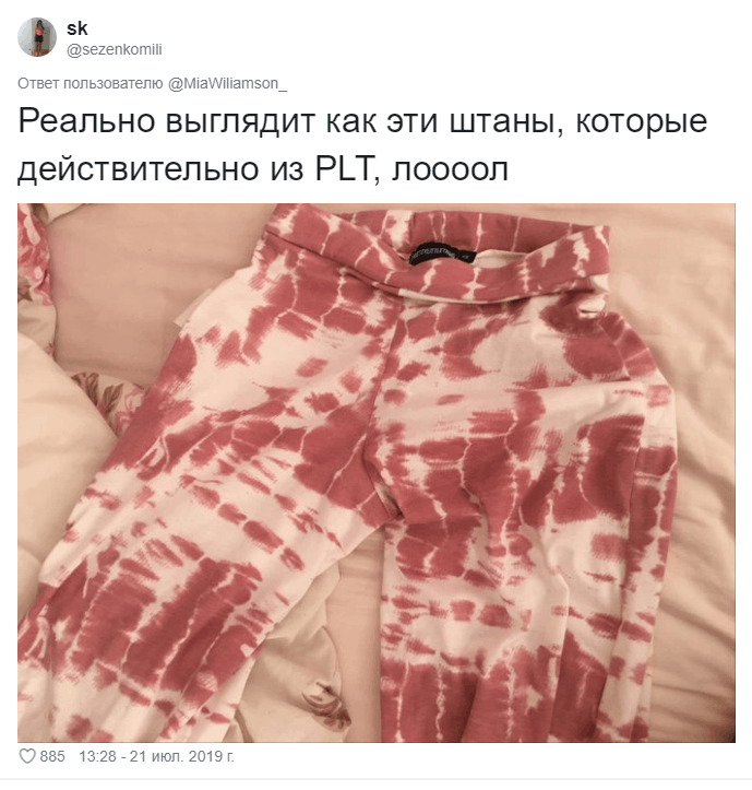Ведь девушки угадали с брендом