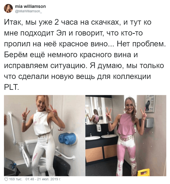Но подруга Мия не растерялась:
