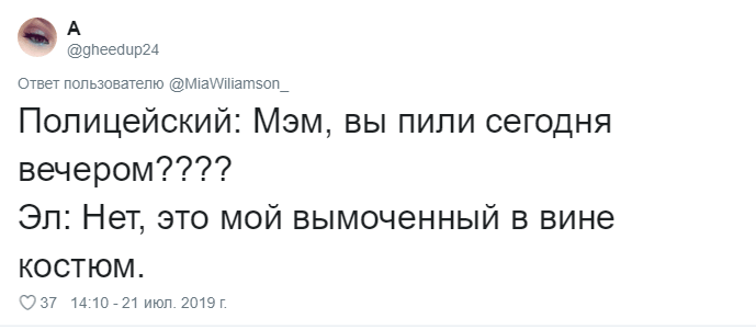 Девушка, пролившая на себя красное вино, не растерялась, выйдя из ситуации весьма оптимистическим образом