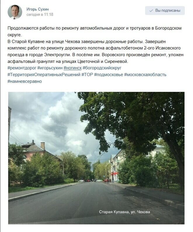 Подмосковный глава Игорь Сухин не знает название улиц оккупированного им города