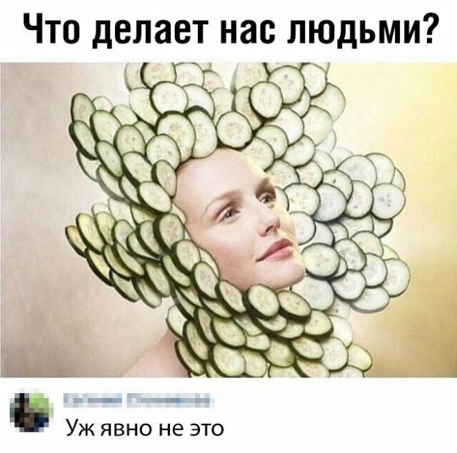 Намешалось