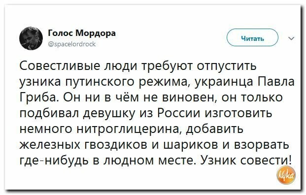 Политические картинки