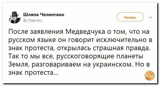 Политические картинки