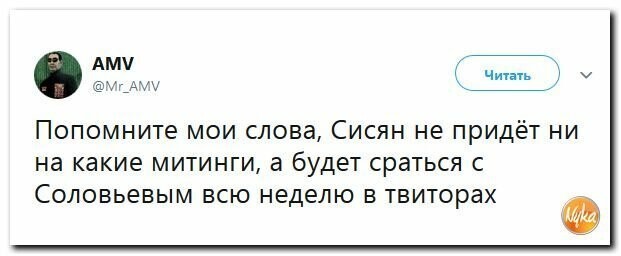 Политические картинки