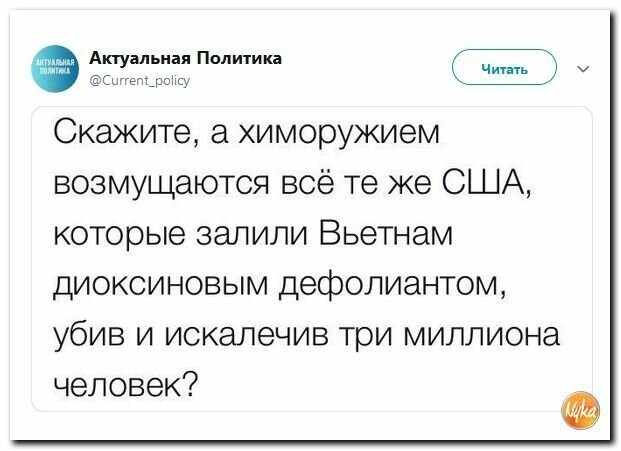 Политические картинки