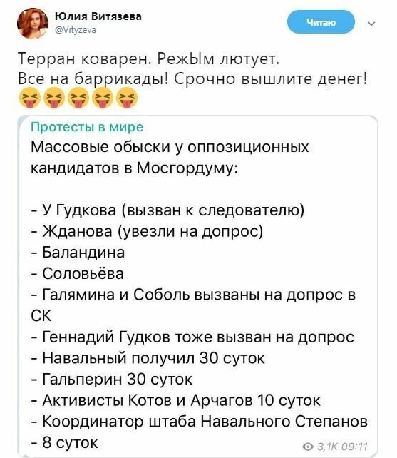 Задержание российского танкера и другие свежие новости с сарказмом ORIGINAL* 25/07/2019