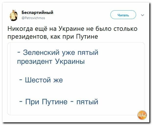 Политические картинки 2