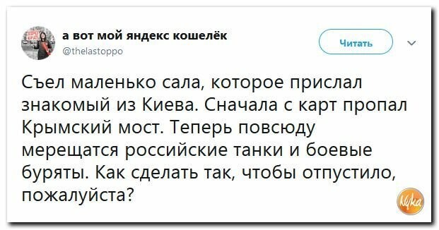 Политические картинки 2