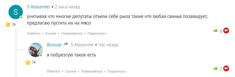 Подборка комментариев на "Фишках" за последний год