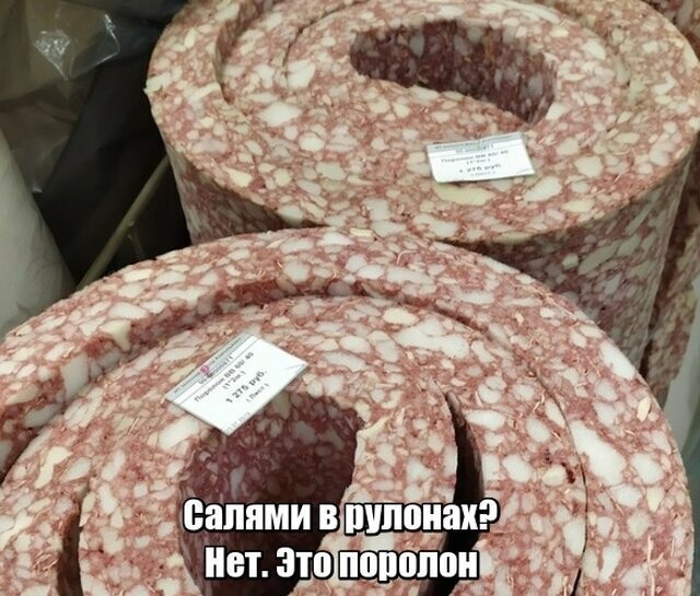 Намешалось