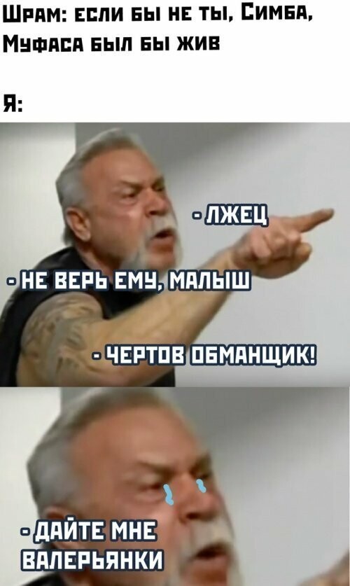 Намешалось