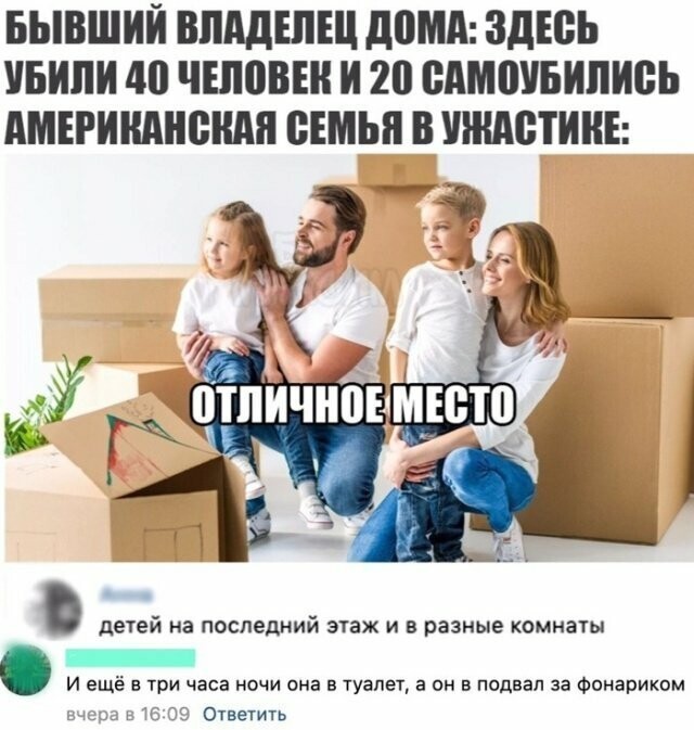 Намешалось