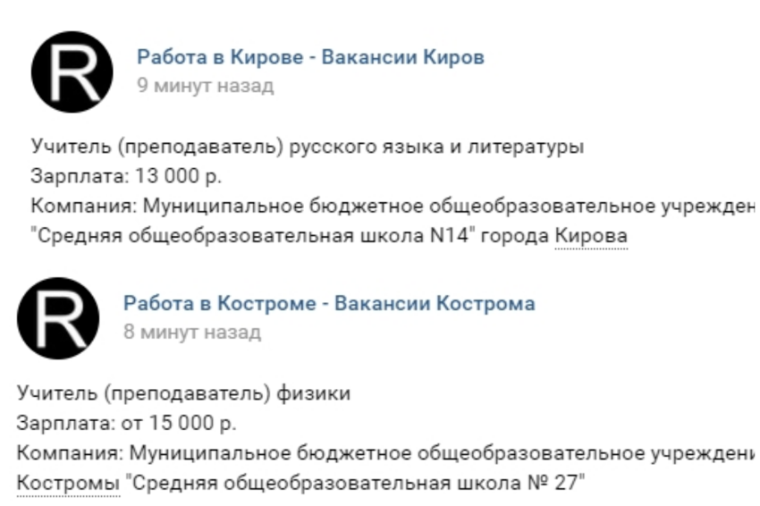Труд всем кострома вакансии