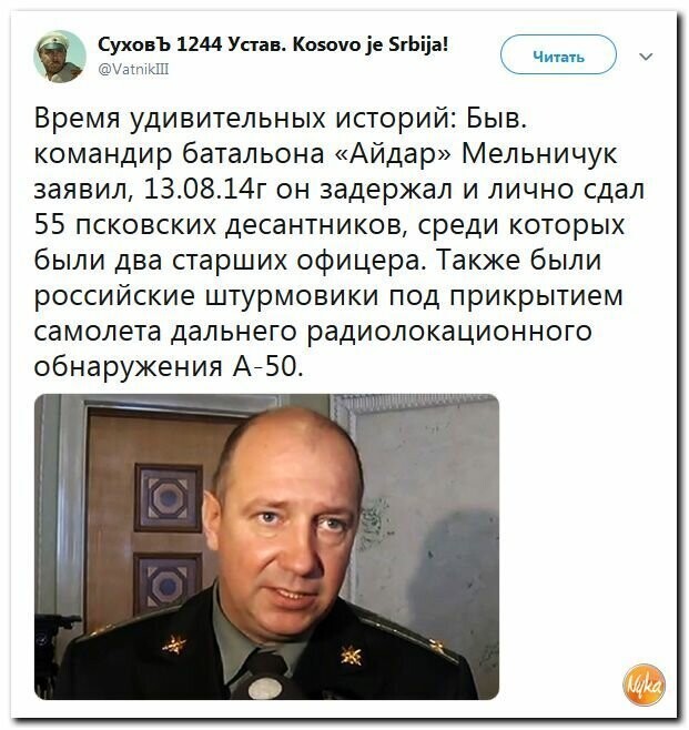 Политические картинки