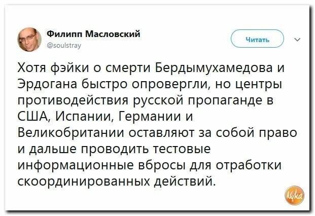 Политические картинки