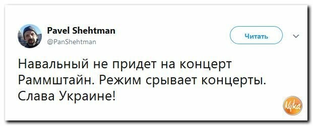 Политические картинки