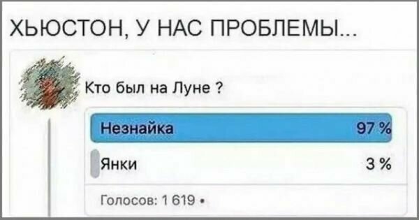 Смешные комментарии из социальных сетей от Барон   Мюнхгаузен. за 26 июля 2019