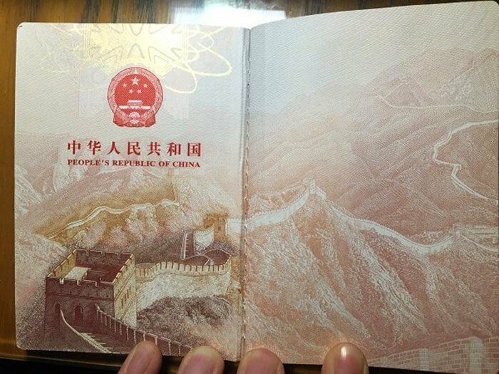  15. Паспорт граждан Китая