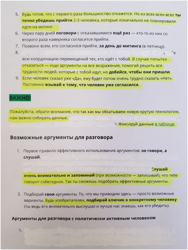 Бойня имени Навального. Как либерал собирает людей на митинг