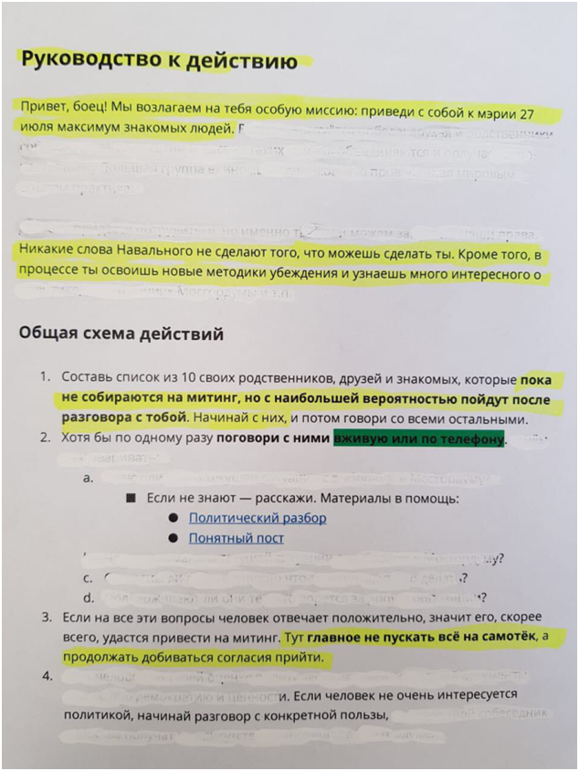 Бойня имени Навального. Как либерал собирает людей на митинг