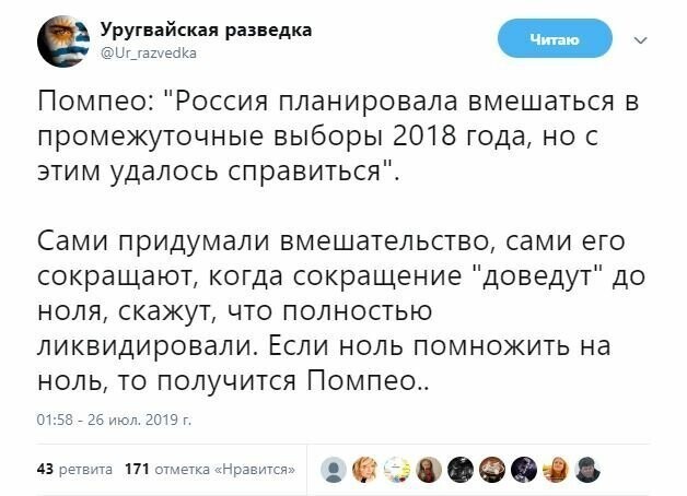 Российская оппозиция и другие свежие новости с сарказмом ORIGINAL* 26/07/2019