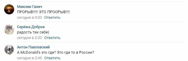 Московский «Макдоналдс» победил американский по всем показателям