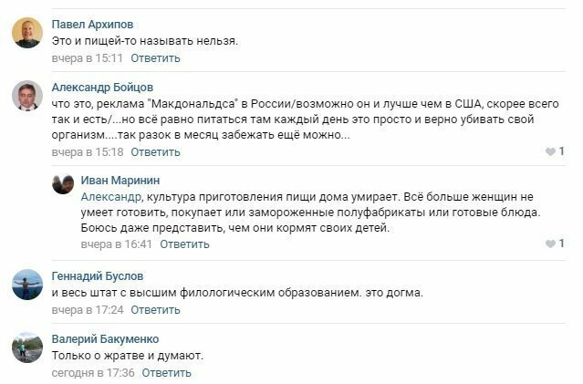 Московский «Макдоналдс» победил американский по всем показателям