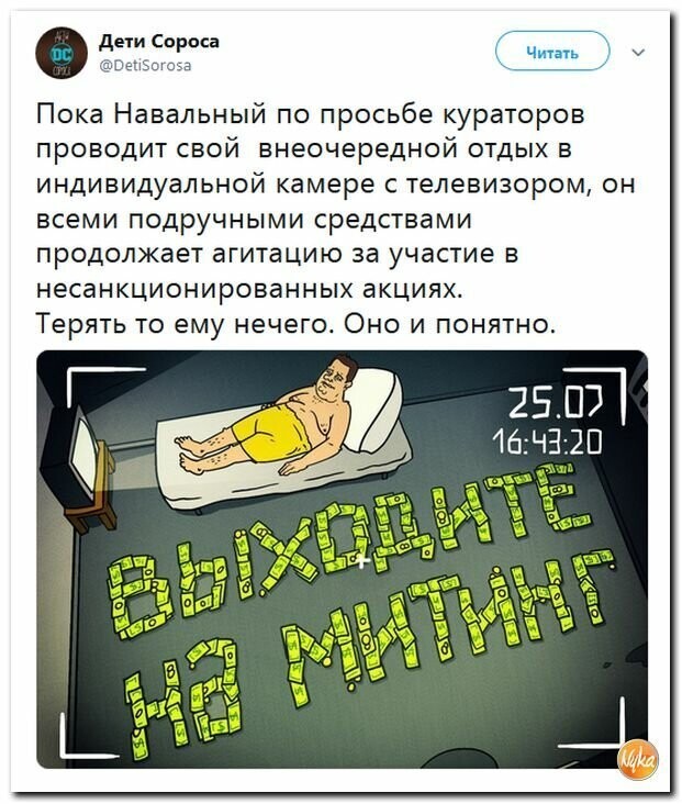 Политические картинки 2