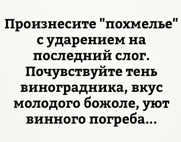 Алкопост на вечер этой пятницы