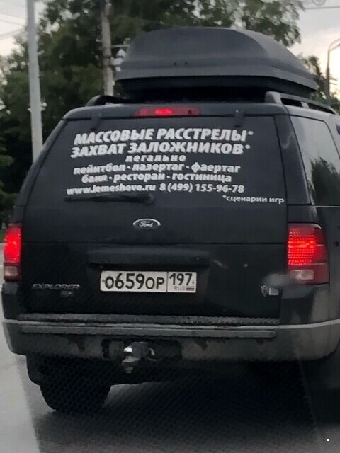 Автовсячина