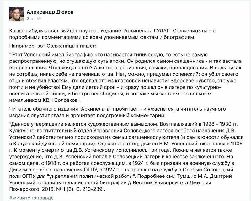 Жидь не по лжи