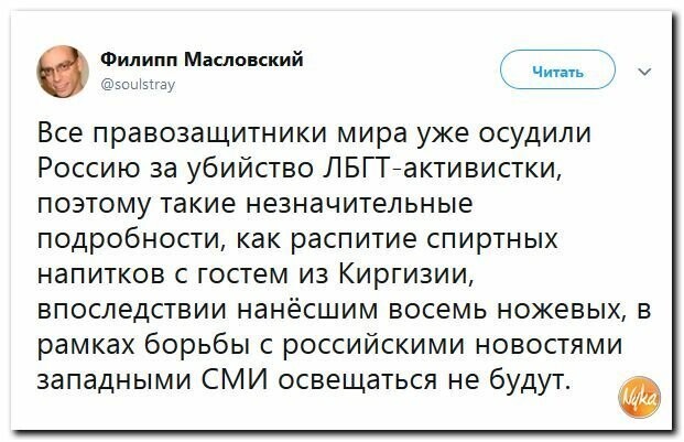 Политические картинки