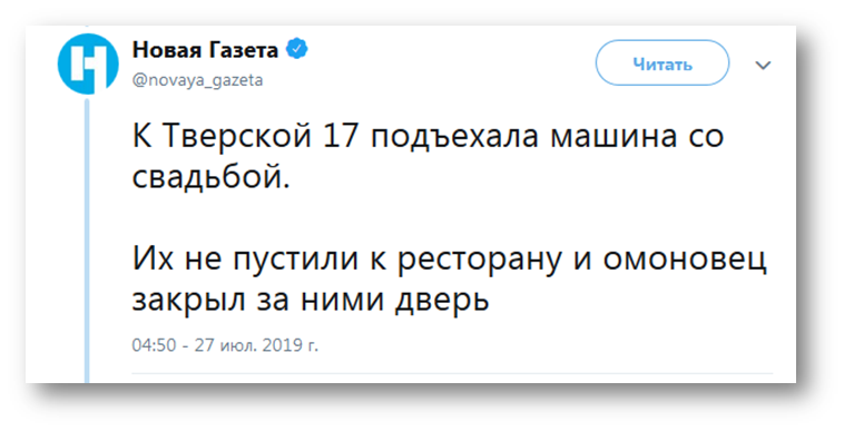 Подставные молодожены для хайпа? Вполне в духе либеральных СМИ