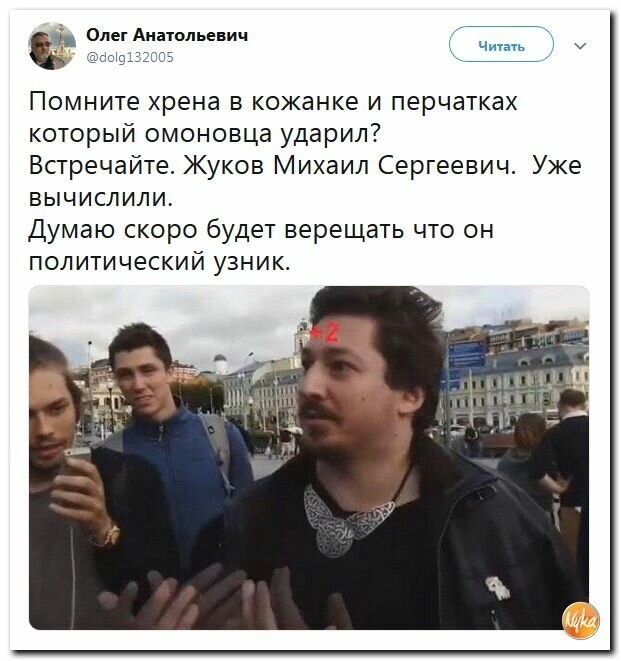 Политические картинки