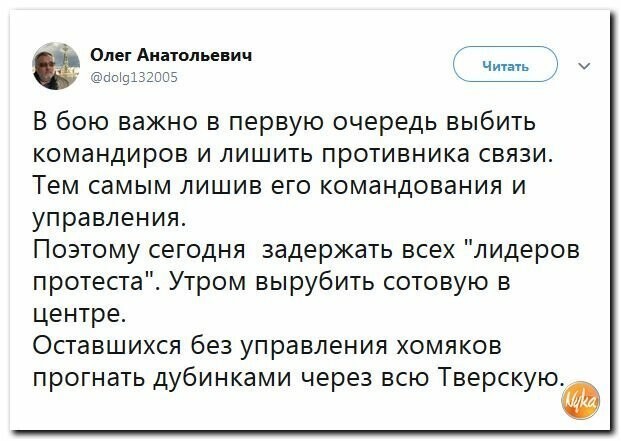 Политические картинки