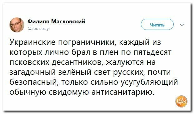 Политические картинки