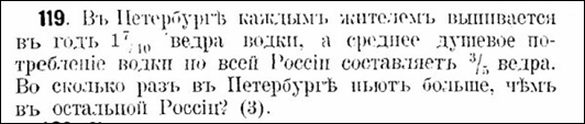 Сборник задач противоалкогольного содержания за 1914 год