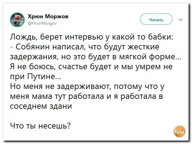 Политические картинки 2