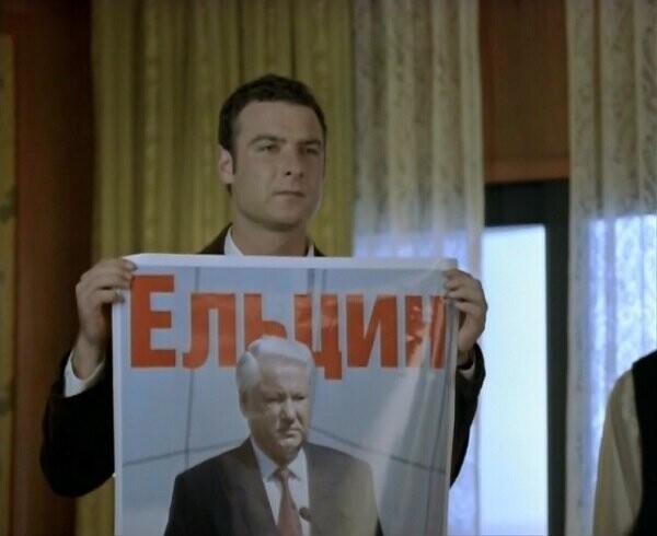 "Проект Ельцин" (2003). Это пост о фильме