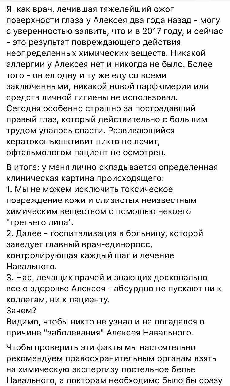 ⚡Алексея Навального видимо отравили