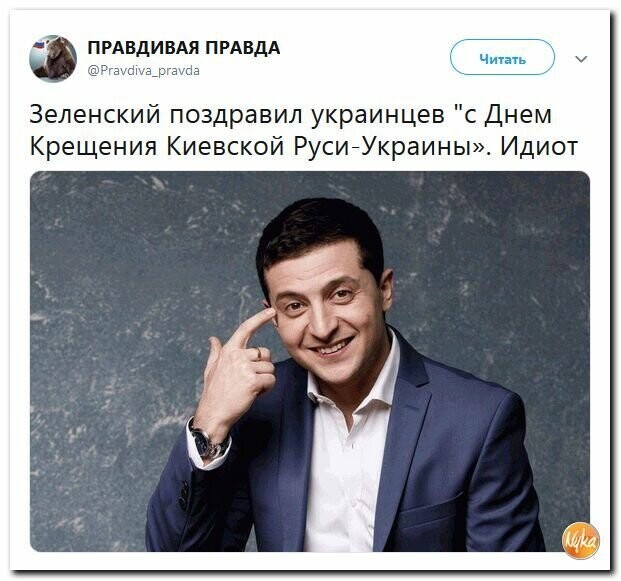 Политические картинки