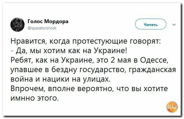 Политические картинки