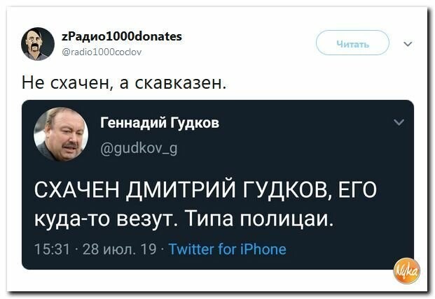 Политические картинки